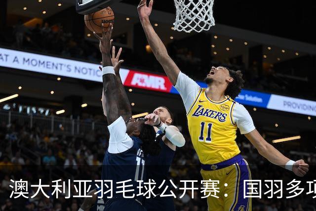澳大利亚羽毛球公开赛：国羽多项晋级四强